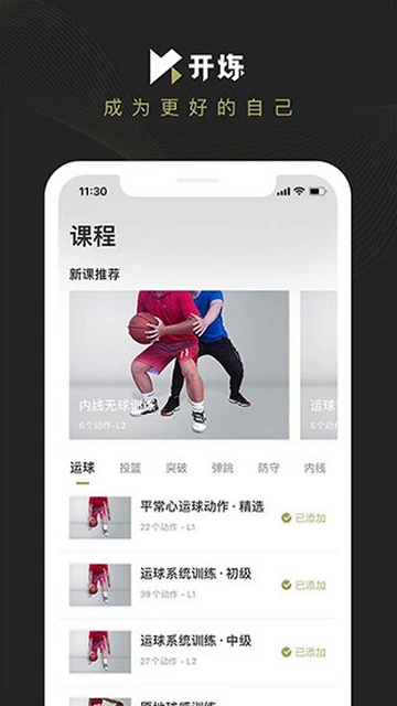 小学生如何开始学习篮球接球技巧?_1