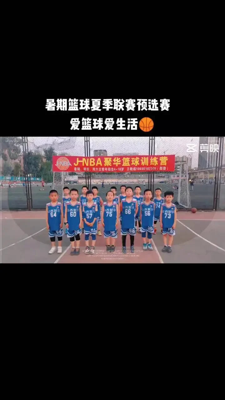 附近哪里有篮球训练营